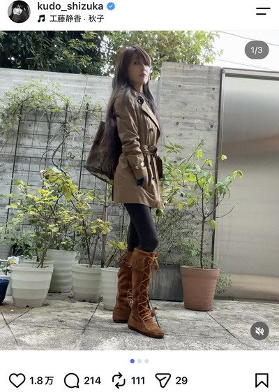 工藤静香のInstagram投稿