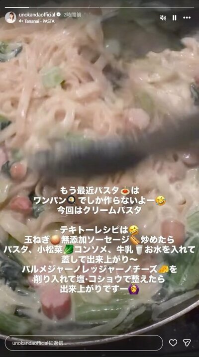 神田うののInstagramストーリーズ投稿