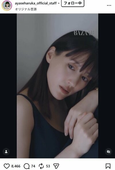 綾瀬はるかのInstagram投稿