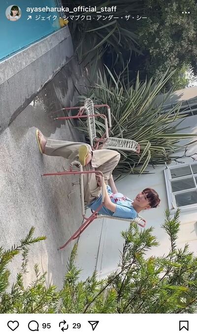 綾瀬はるかのマネージャーのInstagram投稿