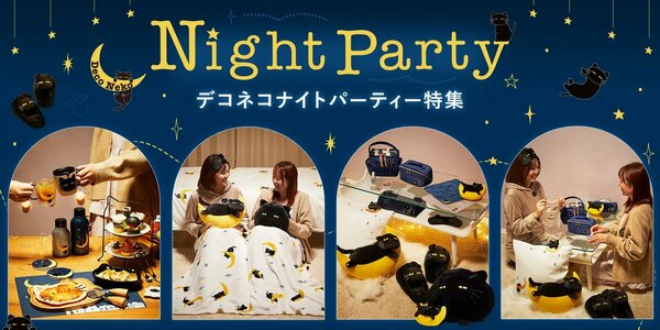 人気キャラ「デコネコ」グッズが大量入荷で夜も楽しく