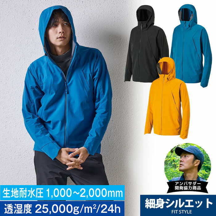 プレミアム超撥水ソフトシェルトレックフーディ 2900円(税込)