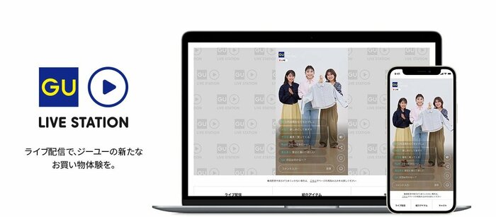 GU LIVE STATIONイメージ画像