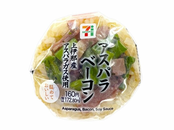 セブン-イレブンの新商品その1