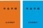 《6月15日は年金支給日》厚生年金＋国民年金の受給額「月額20万円以上の人」「月額10万円未満の人」割合はどれくらい？