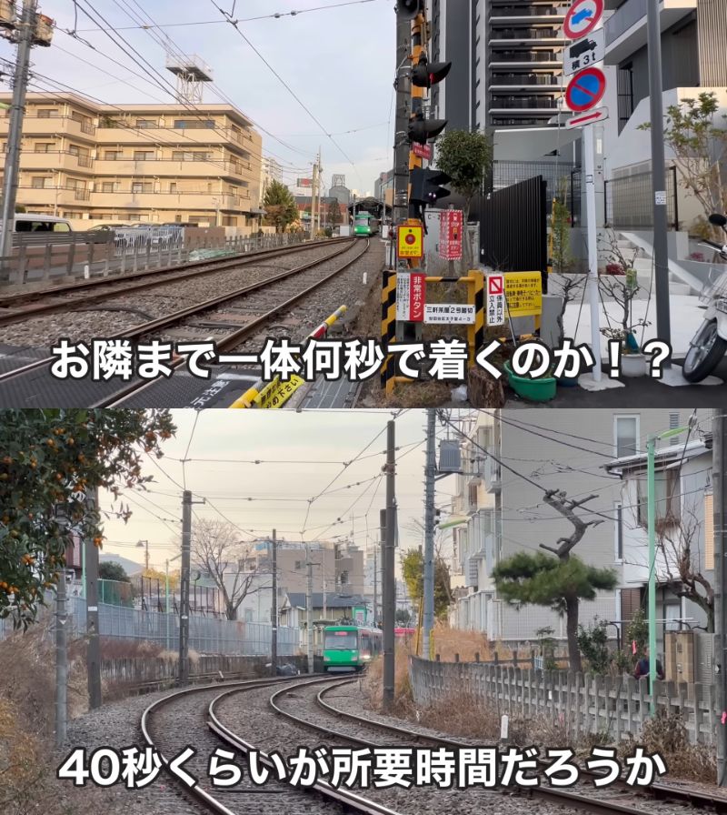 出所：@travel_train_todai