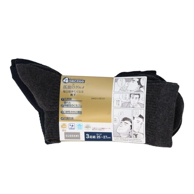 出所：しまむら公式　メンズ　3足組ソックス（4つのこだわり×孤独のグルメ）／無地