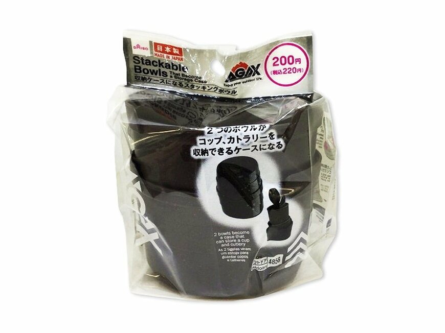 出所：ダイソー公式　収納ケースになるスタッキングボウル（AGAX、2個）