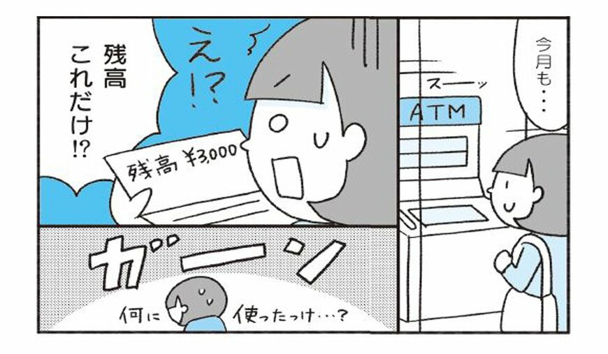 なぜかお金が貯まらない人の共通点。あなたはカードや口座をいくつ持っていますか？