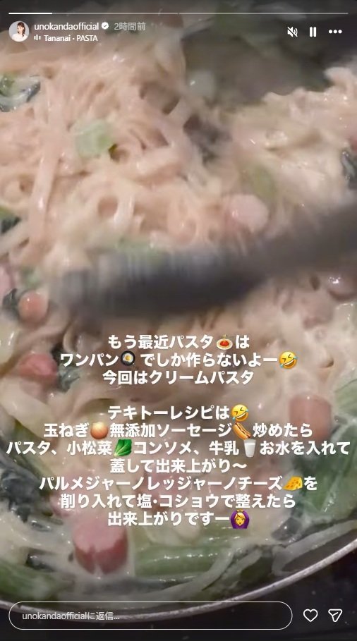 出所：神田うののInstagram（＠unokandaofficial） 参照日：2026年4月28日