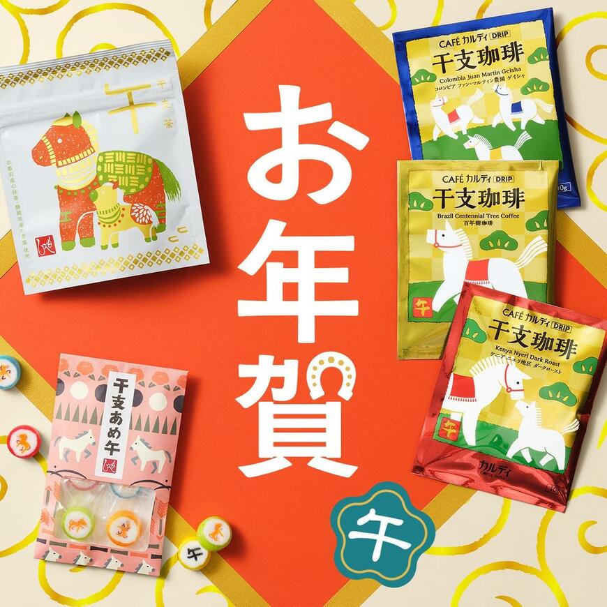 画像出所：カルディコーヒーファーム公式