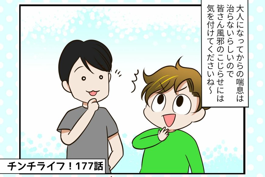【チンチライフ第177話】「こんなものでチンチラを閉じ込められるとでも…？」喘息＆ハウスダストアレルギー夫婦とチンチラの共同生活はうまくいくのか!?