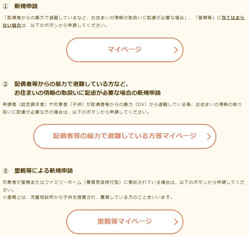 出所：東京都福祉局「東京018サポート」