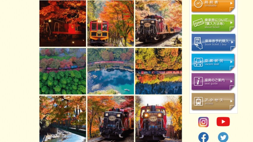 出所：嵯峨野観光鉄道「トロッコ列車ギャラリー」