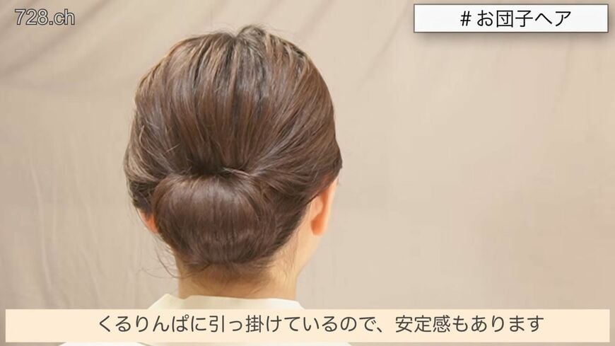 簡単まとめ髪の完成！