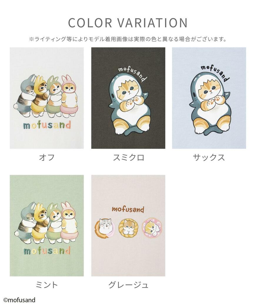 ハニーズ公式オンラインストア mofusand/長袖Tシャツ 画像