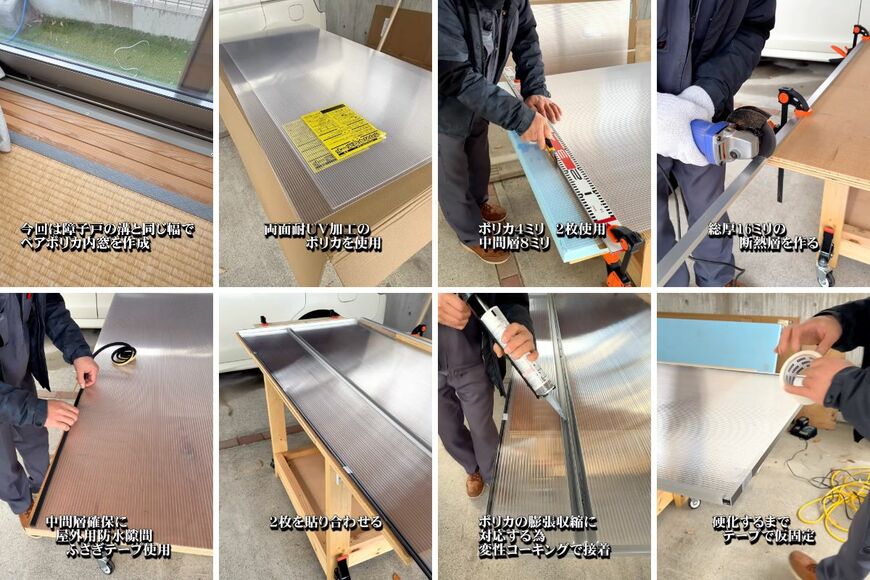 ポリカーボネートを使ったDIY