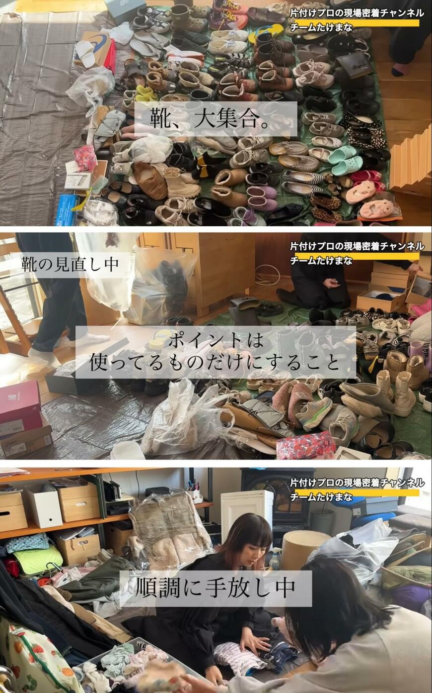 ウォークインクローゼットの断捨離の紹介