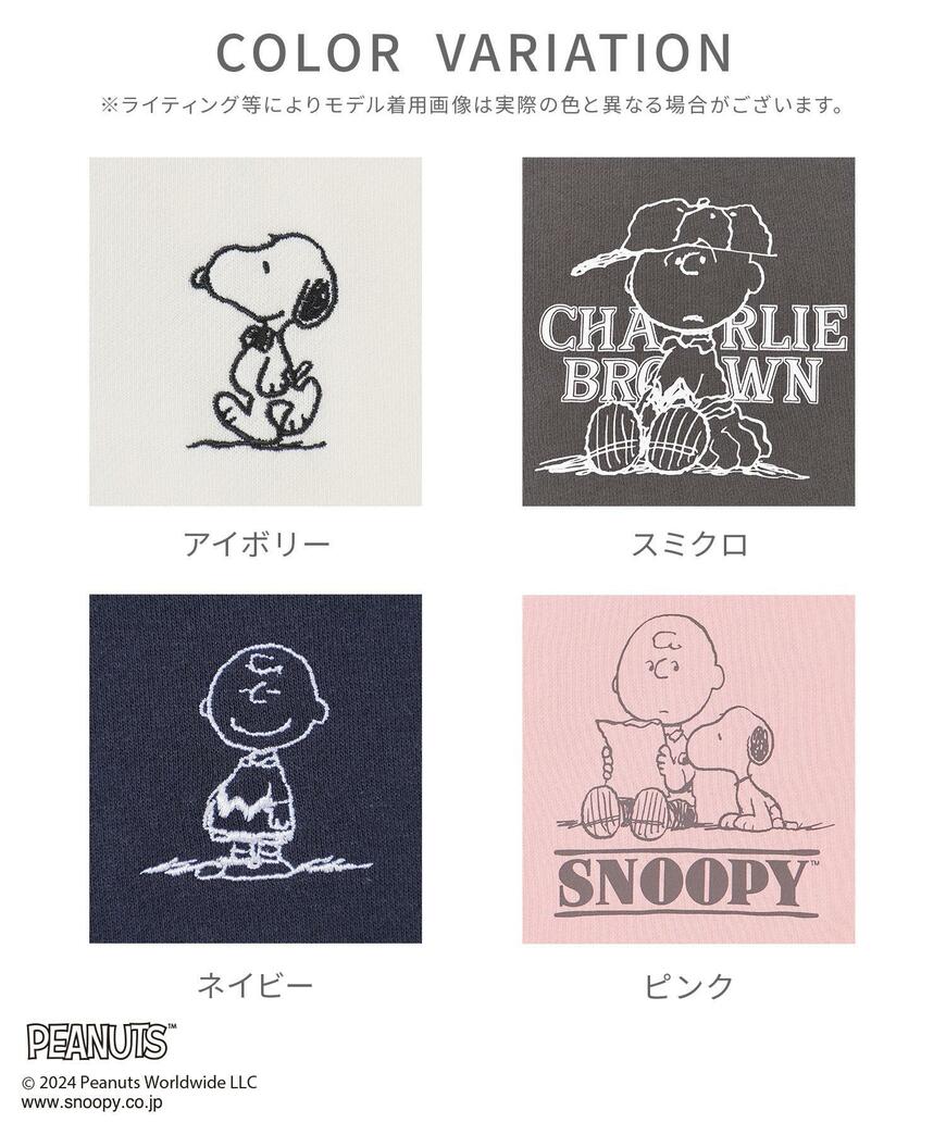 ハニーズ公式通販 スヌーピートレーナー画像