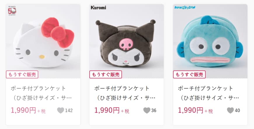 しまむら、ポーチ付ブランケット（ひざ掛けサイズ・サンリオキャラクターズ）画像