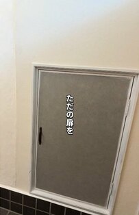 【築古物件DIY】玄関に備え付けられている“ただの扉”が機能的な「棚付き収納扉」に大変身！