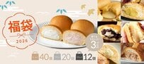 「紅白くりーむパン入り」八天堂福袋2026「最大40個で幸福感すごい」「新年のおやつにシェア優勝」