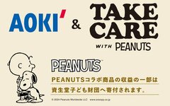 スヌーピーのAOKIのコラボ〈お出かけトート〉が可愛い！ショルダーバッグとしても使える2WAYで便利