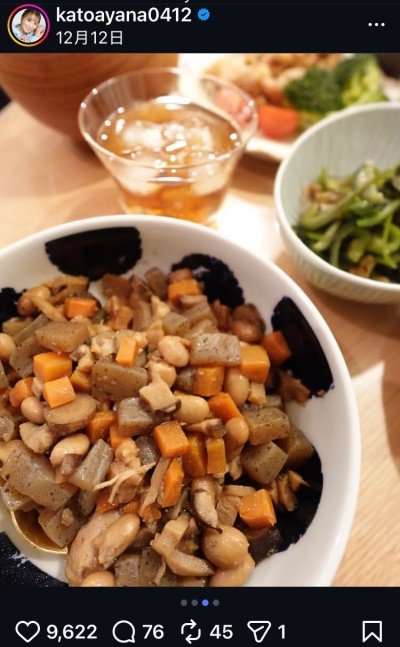 加藤綾菜のInstagram投稿