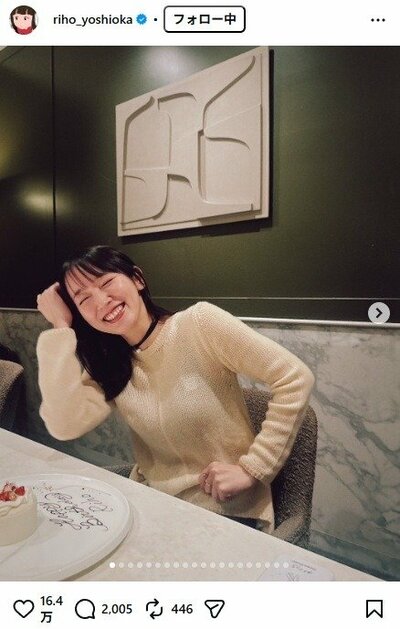 吉岡里帆のInstagram投稿