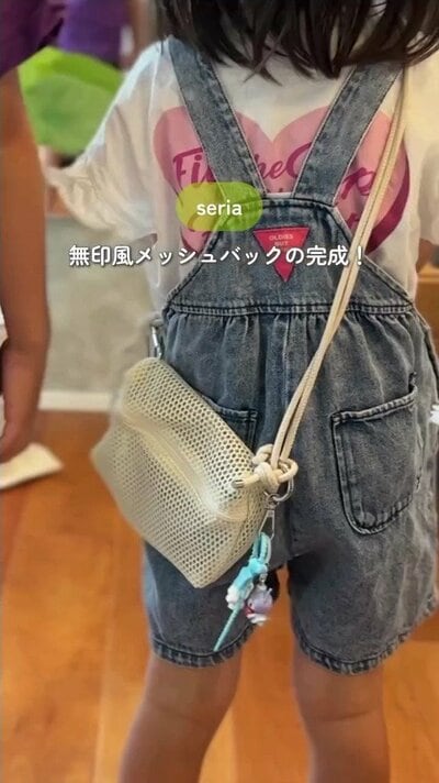 完成した無印風メッシュバッグ