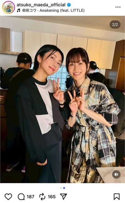 前田敦子のInstagram投稿