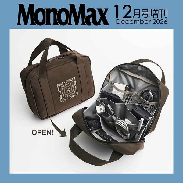 増刊号はたっぷり入って便利な「紀ノ国屋じゃばら式収納ポーチ」が付録に