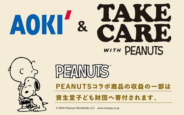 スヌーピーのAOKIのコラボ〈お出かけトート〉が可愛い！ショルダーバッグとしても使える2WAYで便利