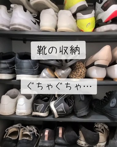 「収納量が2倍に」100均の突っ張り棒を活用。ぐちゃぐちゃな靴箱をすっきり使いやすくするアイデア