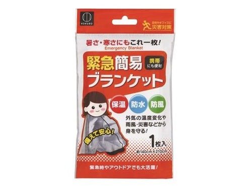 災害時だけでなくアウトドアにも使えます〈緊急簡易ブランケット〉