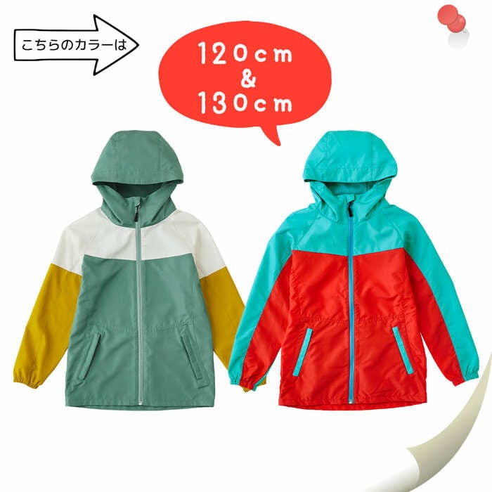 120cm130cmサイズは、クレイジーターコイズ・サックスレッドを展開