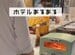 朝食ビュッフェで他の人がパンを焼いている時は…「すぐ後ろにいる」「少し離れた所で待つ」体験談が集まる
