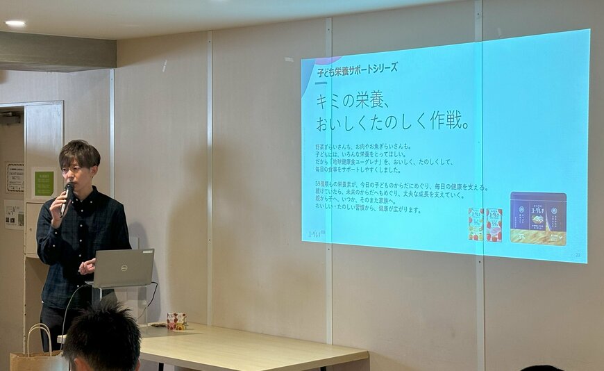 出所：株式会社ユーグレナ提供