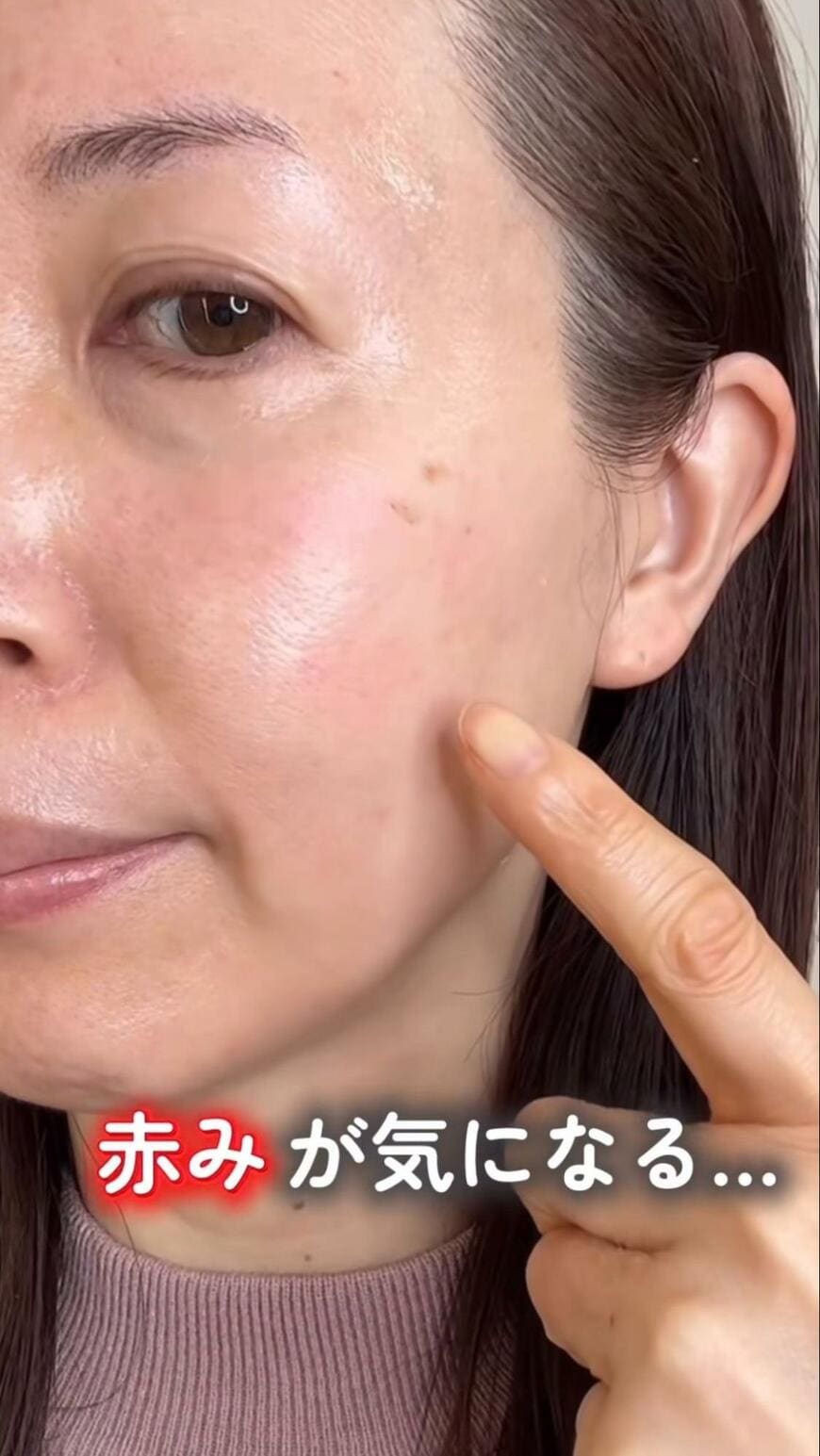 【春メイク】40代50代必見「肌の赤みカバー」の方法を元美容部員が伝授！イエロー下地で肌補正