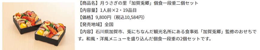 出所：ファミリーマート「個食おせちや名店監修のおせちなどバラエティー豊富な23種類をラインアップ」
