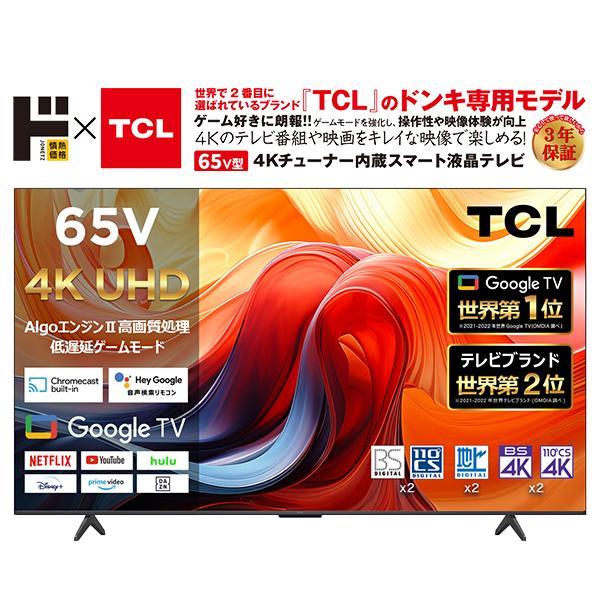 出所：ドン・キホーテ公式　4Kチューナー内蔵スマートテレビ65V型