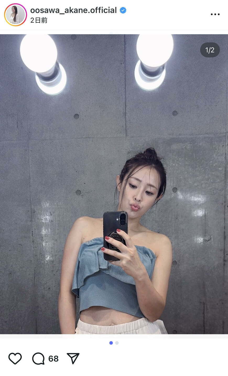 出所：大沢あかねのInstagram（＠oosawa_akane.official）参照日：2025年10月31日