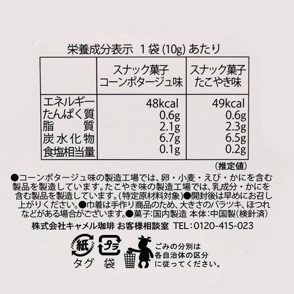 画像出所：カルディコーヒーファーム公式オンラインストア