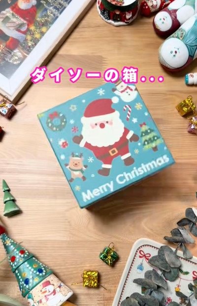 【100均DIY】ダイソーの箱で...→サンタ大爆発！？おもしろ〈びっくり箱〉が作れる！クリスマスプレゼントにピッタリ！