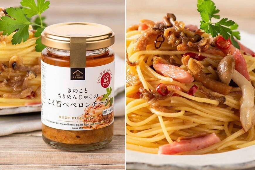 食欲の秋！ストックに、ギフトに便利な〈パスタソース〉見つけました。久世福商店「こく旨ペペロンチーノ」に注目です