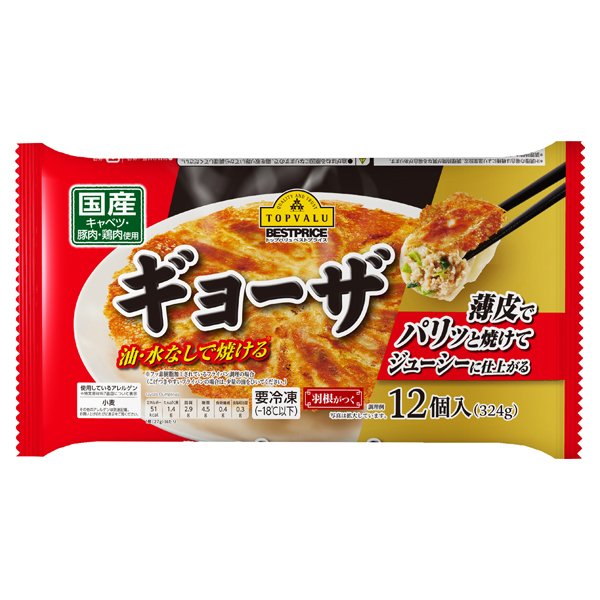 画像出所：イオンネットスーパー公式