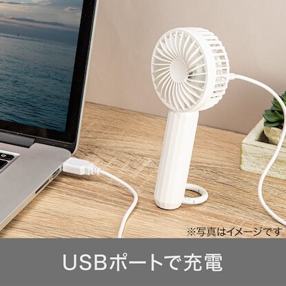 出所：ニトリ公式通販ニトリネット カラビナ付き充電式ハンディファン