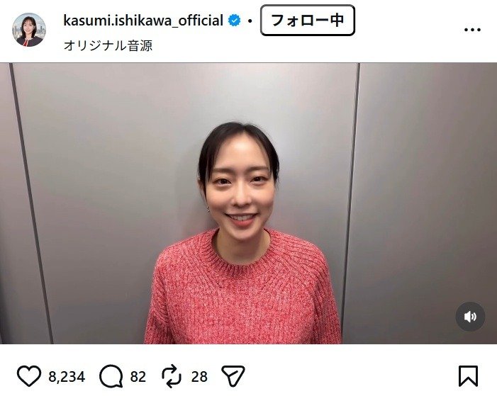 出所：石川佳純さんのInstagram（＠kasumi.ishikawa_official） 参照日：2026年1月27日