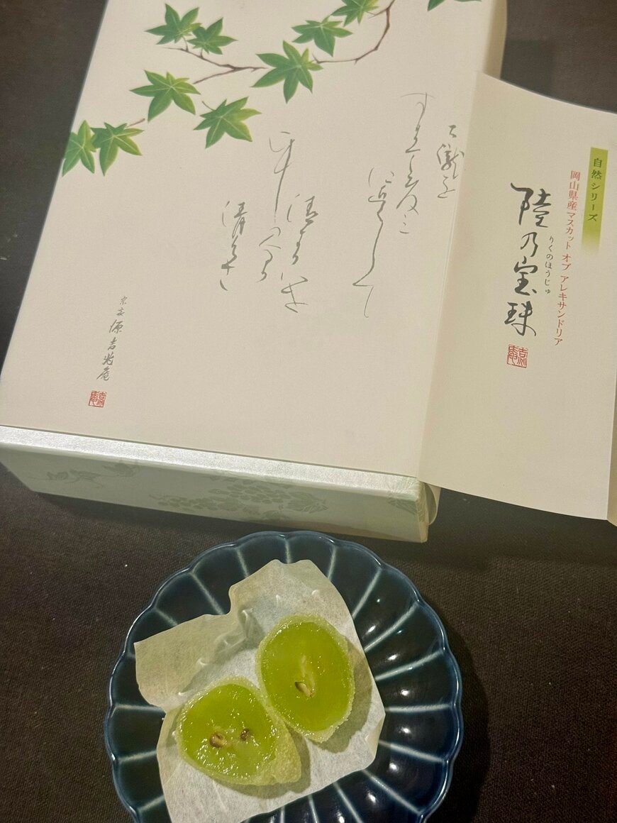 源吉兆庵の「陸乃宝珠」