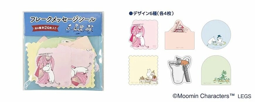 出所：株式会社レッグス　グリーティング切手発行記念『ムーミン』グッズ